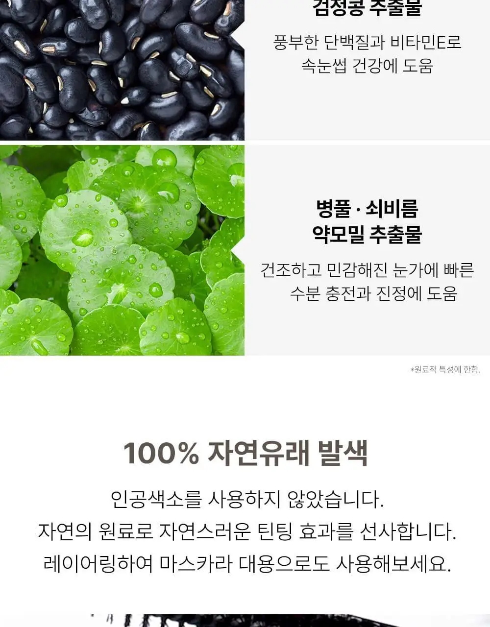 [1등속눈썹영양제] 마르시끄 속눈썹 영양제 5종 중 택1 상세페이지 15